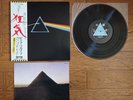 PINK FLOYD The Dark Side Of The Moon JAPAN LP Come w/ OBI & Book