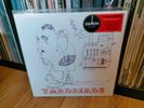 The Yardbirds- Roger the engineer- Vinyle LP 2015