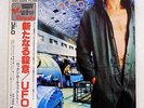 UFO LIGHTS OUT CHRYSALIS WWS-80896 JAPAN OBI VINYL LP