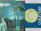 Uriah Heep - Easy Livin + Why