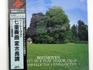 VIENNA OCTET BEETHOVEN SEPTET LONDON KIJC-9111 JAPAN OBI VINYL LP