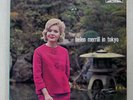 HELEN MERRILL IN TOKYO KING WWLJ-7100 JAPAN FLIPBACK COVER VINYL LP