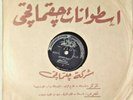 Muhammad Arif Jazrawi 78 محمد جزراوي Iraq Kurdish + Sleeve Chakmakchi Listen