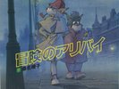 Sherlock Hound Anime Soundtrack Single Vinyl Record 1984 ANS-2010 Japan OST