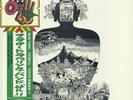 FLOWER TRAVELLIN BAND - Satori (reissue) - Vinyl (LP)