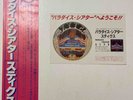 Styx - Paradise Theatre - ETCHED - RARE JAPAN VINYL - Insert OBI - AMP-28022
