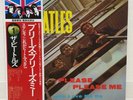 BEATLES / PLEASE PLEASE ME JAPAN ISSUE LP W/ OBI, BOOKLET