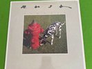 Rush Signals Vinyl