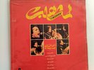 RARE 33T LP * LEMCHAHEB * Lemchaheb * DEEP ARABIC Modern Hypnotic Folk MOROCCO