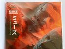 MUSE Will of the People LP OBi coloured Vinyl SEALED RECORD