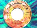 El Blabil / Al Balabil - Rare Sudan Arabic Mustafphon 7576