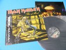 IRON MAIDEN LP Piece Of Mind 2nd Press Japan EMS-91057 OBI