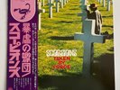 SCORPIONS Taken by Force **NM** Japan / RVP-6232