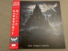 Old Nick Iam Vampire Castle LP RED Lamp Of Murmuur  Këkht Aräkh Black Magick SS