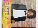 MICHAEL JACKSON OFF THE WALL EPIC 25 3P-149 JAPAN OBI VINYL LP