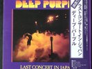 DEEP PURPLE - Last Concert in Japan - Vinyl LP Record - Japan, OBI, Insert, Rock