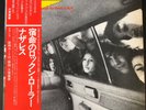 NAZARETH - Close Enough for R'N'R  - Vinyl LP Record Album - Japan  OBI - Insert
