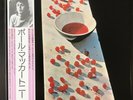 PAUL McCARTNEY - McCartney - Vinyl LP Record - Japan - OBI, Insert, Rock