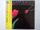 A Flock Of Seagulls The Story Of A Young  CBS/Sony 28AP 2923  Promo VINYL LP OBI