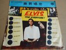 LP VINYL -    ELVIS PRESLEY - ELVIS FOR EVERYONE   - TONGSHENG MXL 1059 - TAIWAN