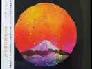 Khruangbin Everything Smiles To You LP record disk Ltd. Night Time Stories 2019