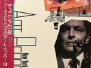 Art Pepper - New York Album (Vinyl LP - 1985 - JP - Original)