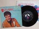 Elvis Presley Big Boss Man / You Don't Know Me Rare Japan 7
