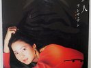 TERESA TENG AI JIN TAURUS 28TR-2062 JAPAN VINYL LP