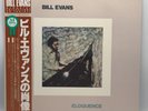 Bill Evans Eloquence Fantasy VIJ-4011 Vinyl Record 1982 STEREO w/OBI JAPAN