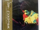 JIMI HENDRIX HENDRIX BAND OF GYPSYS POLYDOR MP 2108 JAPAN OBI VINYL LP
