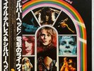 MICHAEL DES BARRES - SILVERHEAD 'Live At The Rainbow London' 1977 Japan LP w/OBI