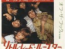 Rolling Stones Little Red Rooster JPN 7