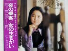 TERESA TENG YORU NO JOUKYAKU/ONNA NO IKIGAI POLYDOR MR 2267 JAPAN OBI VINYL LP