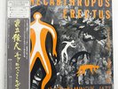 CHARLES MINGUS PITHECANTHROPUS ERECTUS ATLANTIC P-7508A JAPAN OBI VINYL LP