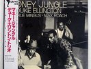 DUKE ELLINGTON MONEY JUNGLE LIBERTY LBJ-60055 JAPAN OBI VINYL LP