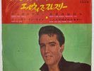 Elvis Presley - Long Tall Sally 4 Tracks 33 - JAPAN VINYL 7
