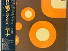 MINA Parole Parole JAPAN LP W/OBI ODEON EOP-80993