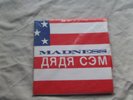 MADNESS UNCLE SAM 7 INCH VINYL SINGLE RARE FLAG PACK MAYBE UNPLAYED UNOPENED?