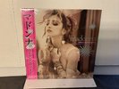 Madonna Like a Virgin & Other Big Hits Record Vinyl Sealed