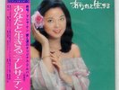TERESA TENG ANATA TO IKIRU - COME WITH ME POLYDOR MR 3091 JAPAN OBI VINYL LP