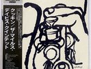 MILES DAVIS COOKIN' PRESTIGE SMJ-6534 JAPAN OBI VINYL LP