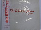 TSUYOSHI YAMAMOTO P.S. I LOVE YOU EASTWORLD EWJ-80182 JAPAN OBI VINYL LP