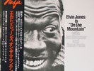 Elvin Jones - Is On The Mountain / NM / LP, Album