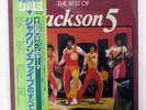 JACKSON 5 ABC-THE BEST OF MOTOWN VIP-7518 JAPAN OBI, INSERT VINYL LP