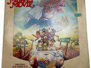 The Muppet Movie Original Picture Soundtrack 12” 33 RPM Vinyl Record CBC 1979