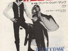 Fleetwood Mac - Go Your Own Way / VG+ / 7