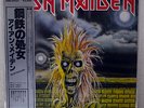IRON MAIDEN SAME EMI EMS-81327 JAPAN OBI VINYL LP