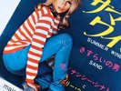 ORIGINAL 1968 NANCY SINATRA LEE HAZLEWOOD SUMMER WINE 7