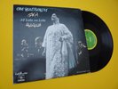 LP أم كلثوم* = Om Kalsoum* – ألف ليلة وليلة = Alf Leila Wa Leila - SPAIN Press