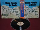 DEEP PURPLE - IN ROCK WARNER P-6505W 1979 - LP JAPAN EX